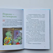 Загрузить изображение в средство просмотра галереи, Огрики и непорядок с соседом
