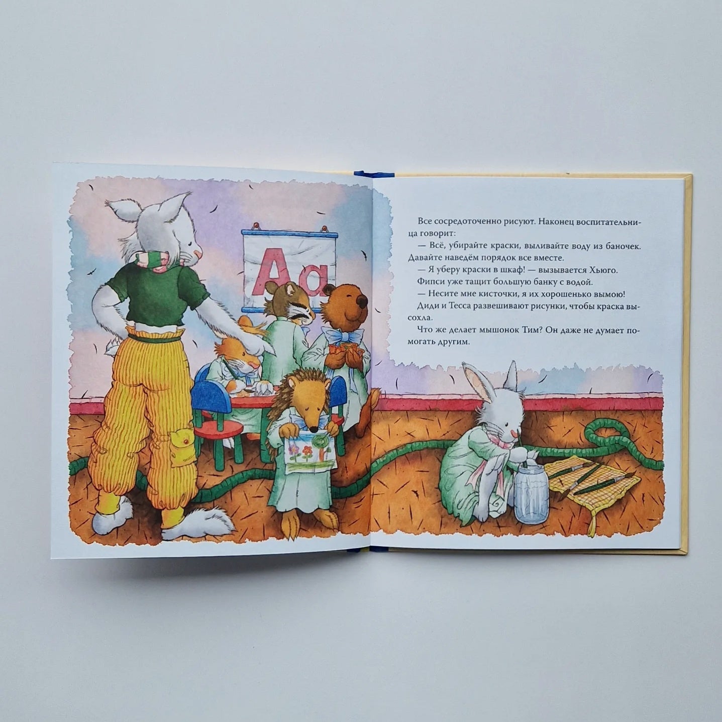 Мышонок Тим не хочет убираться