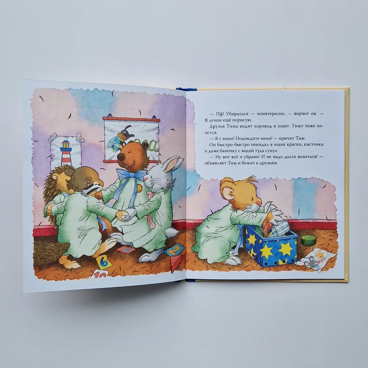 Мышонок Тим не хочет убираться