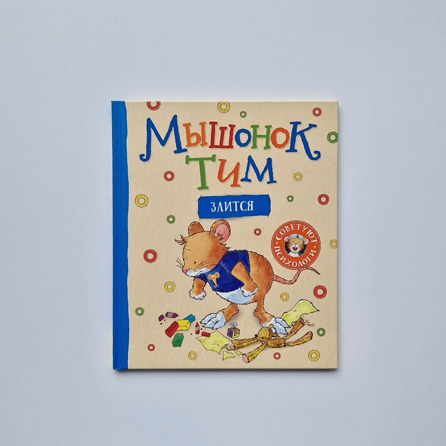 Tim the mouse is angry