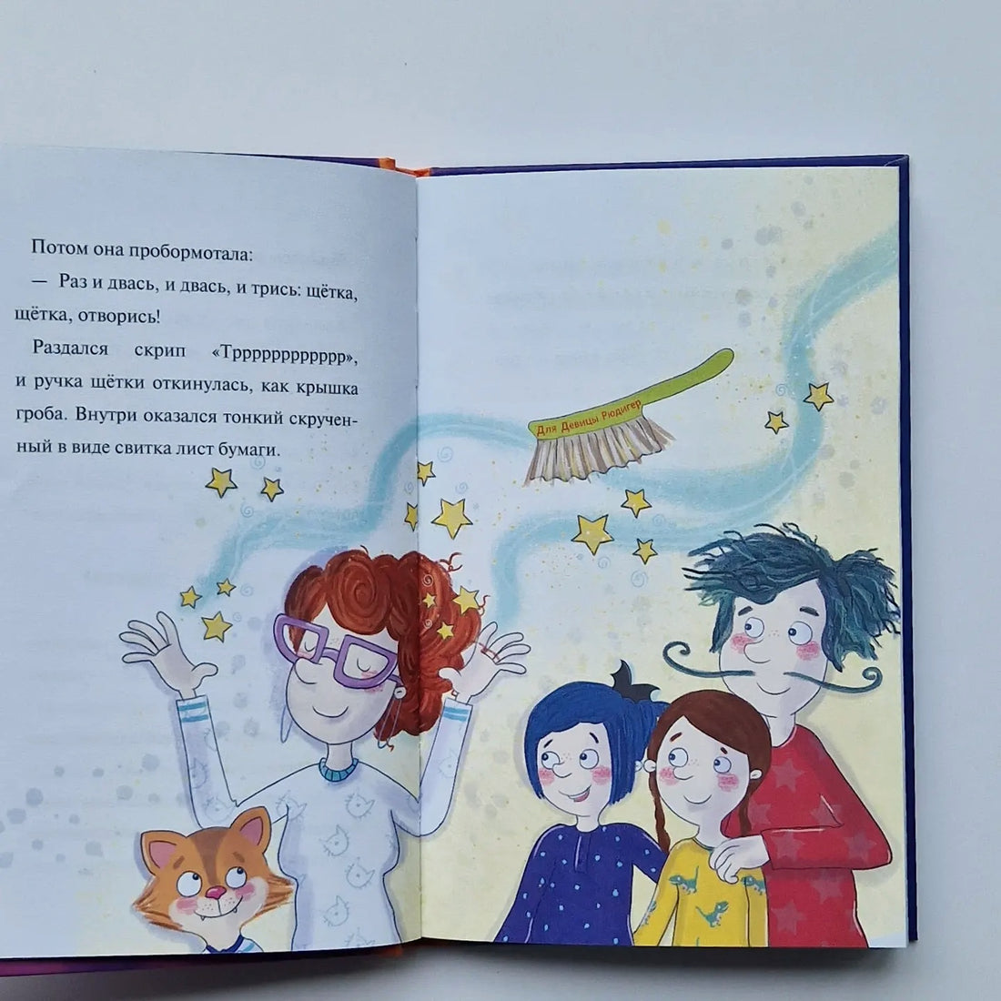 Лило и Луиза. Вечеринка в замке