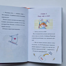 Загрузить изображение в средство просмотра галереи, Лило и Луиза. Вечеринка в замке
