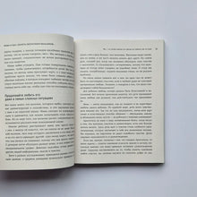 Загрузить изображение в средство просмотра галереи, Мама и сын. Как вырастить из мальчика мужчину
