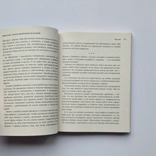 Загрузить изображение в средство просмотра галереи, Мама и сын. Как вырастить из мальчика мужчину
