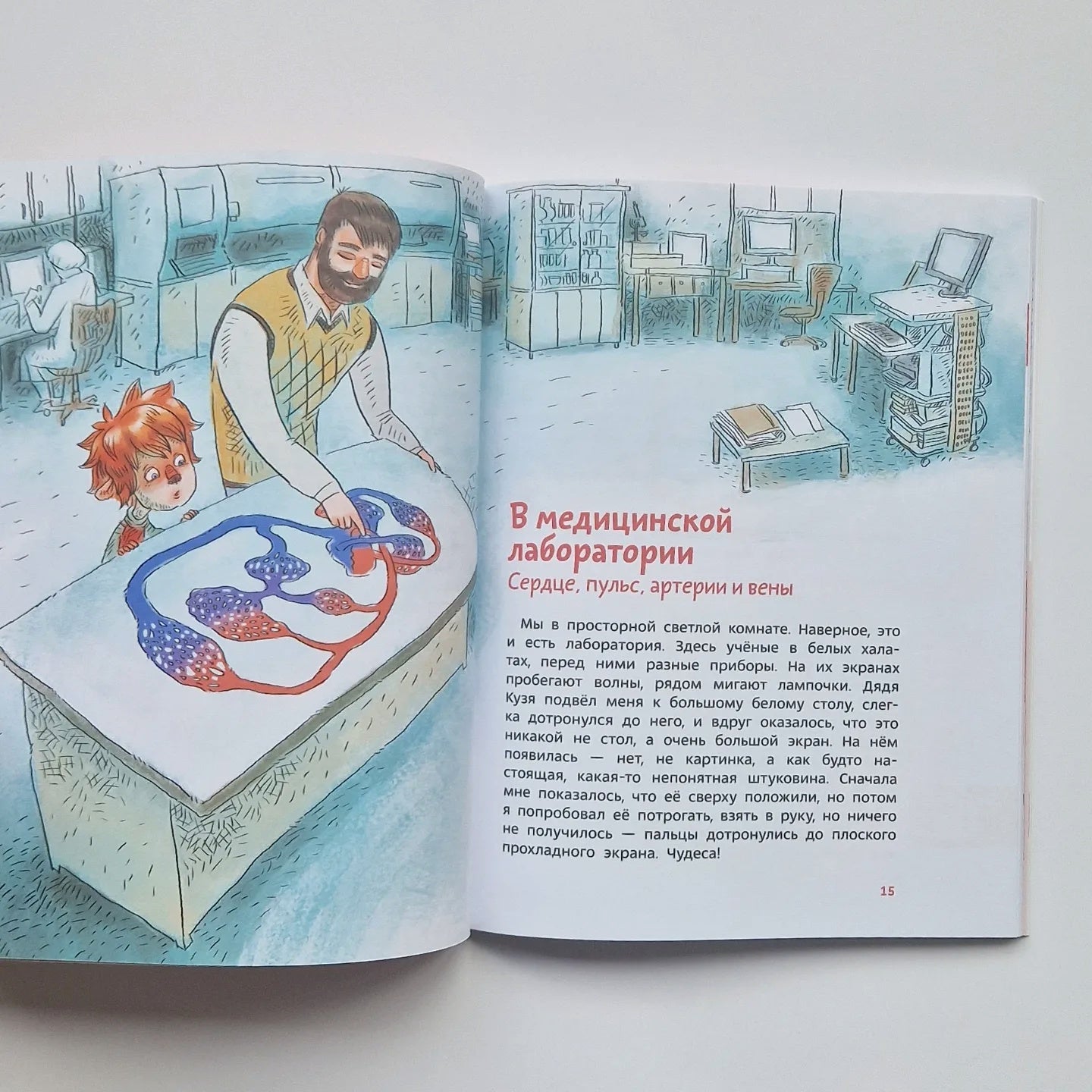 Как устроен человек. Детская энциклопедия (Чевостик)(мягкий переплёт)