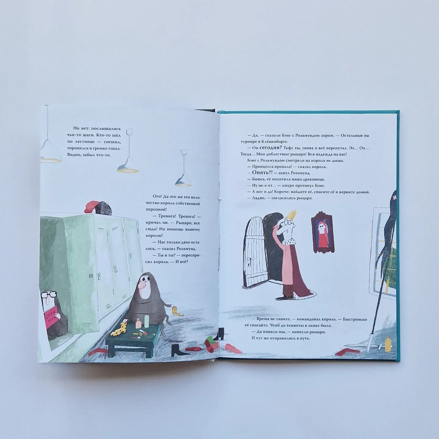 Два мелких рыцаря