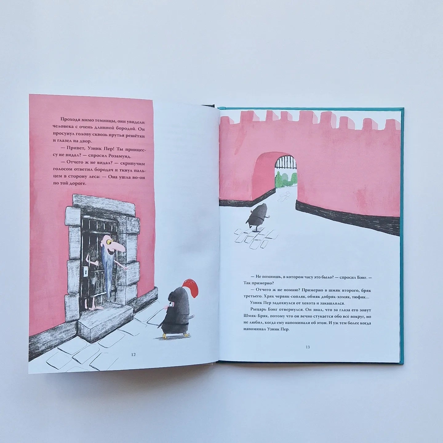 Два мелких рыцаря