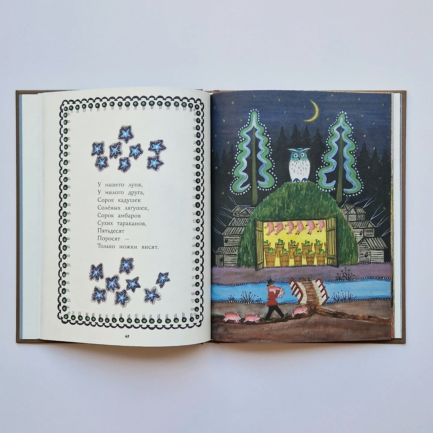 Радуга-дуга