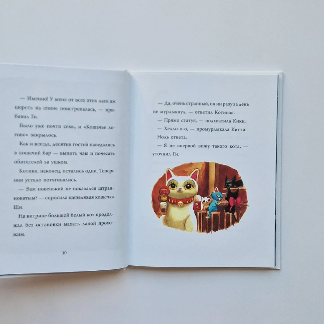 Шерлок Кот. Атака на самураев