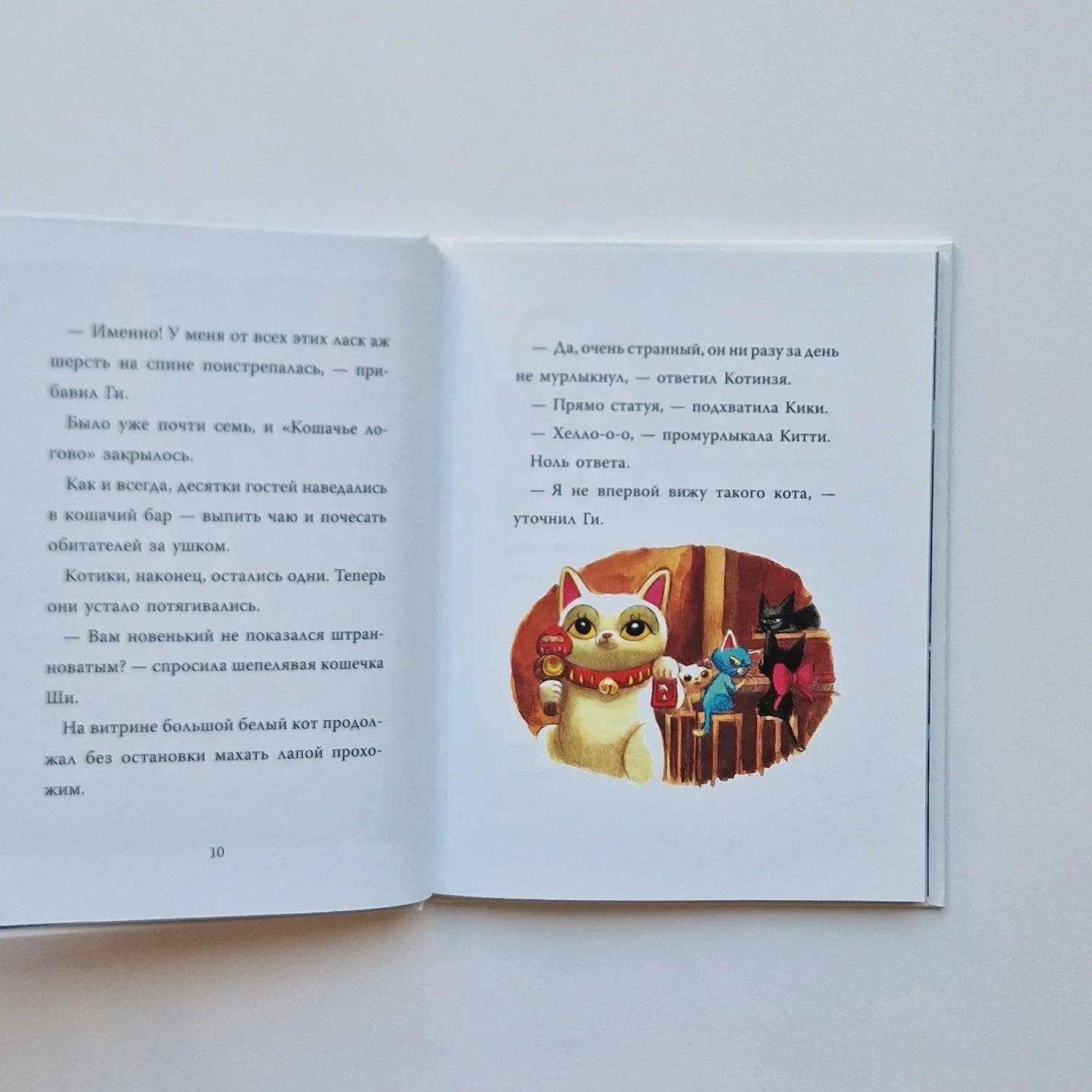 Шерлок Кот. Атака на самураев