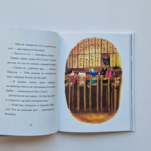 Загрузить изображение в средство просмотра галереи, Шерлок Кот. Атака на самураев
