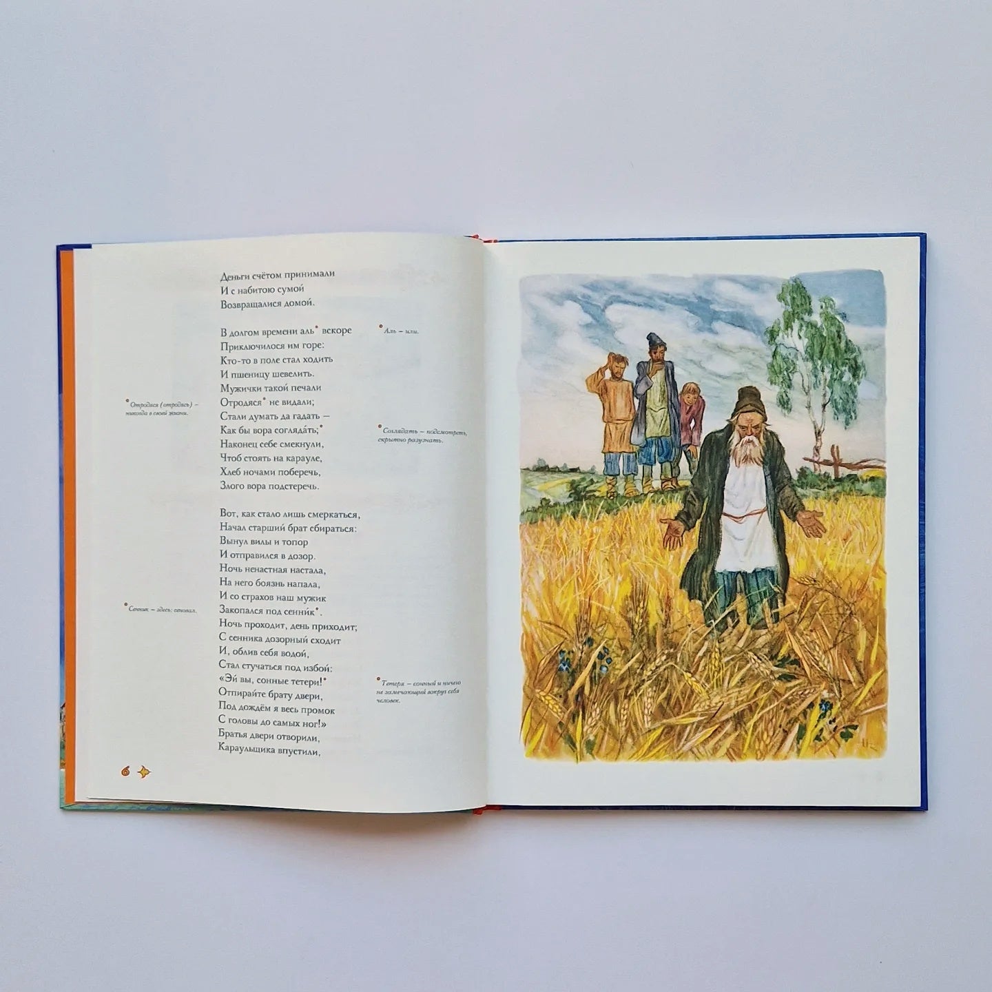 The Little Humpbacked Horse