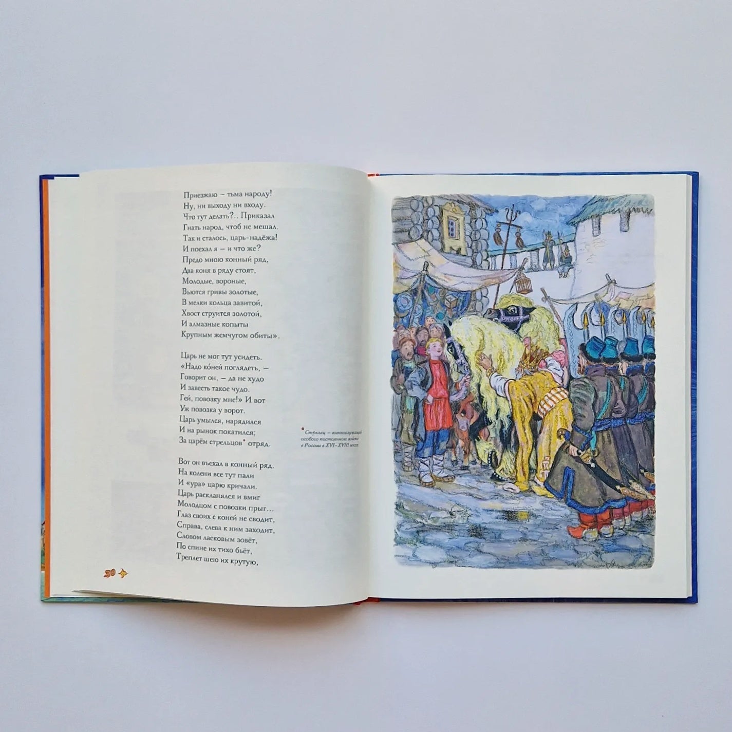 The Little Humpbacked Horse