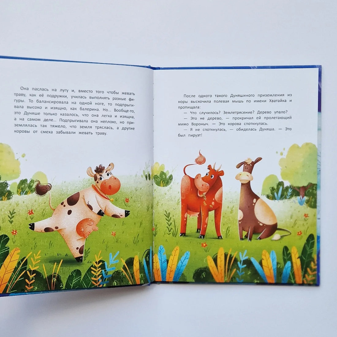 Коньки и копыта