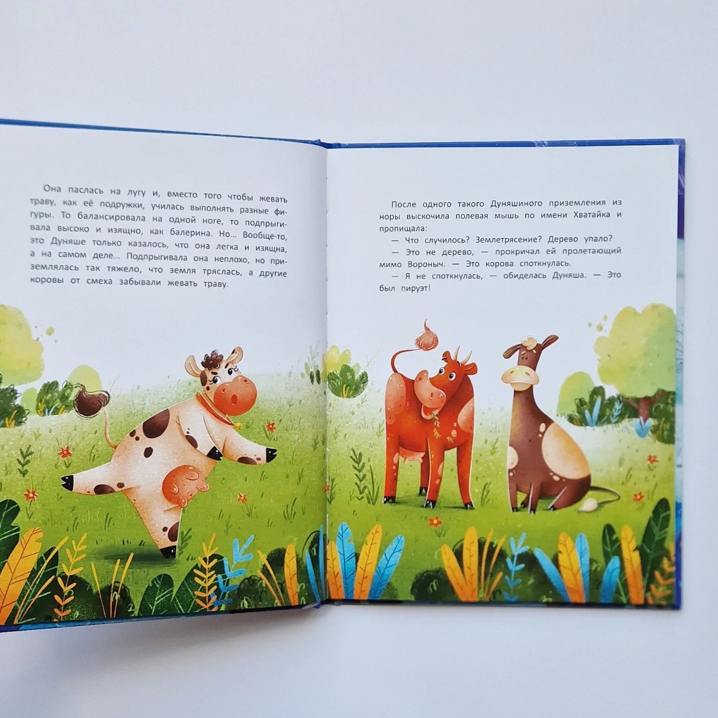 Коньки и копыта