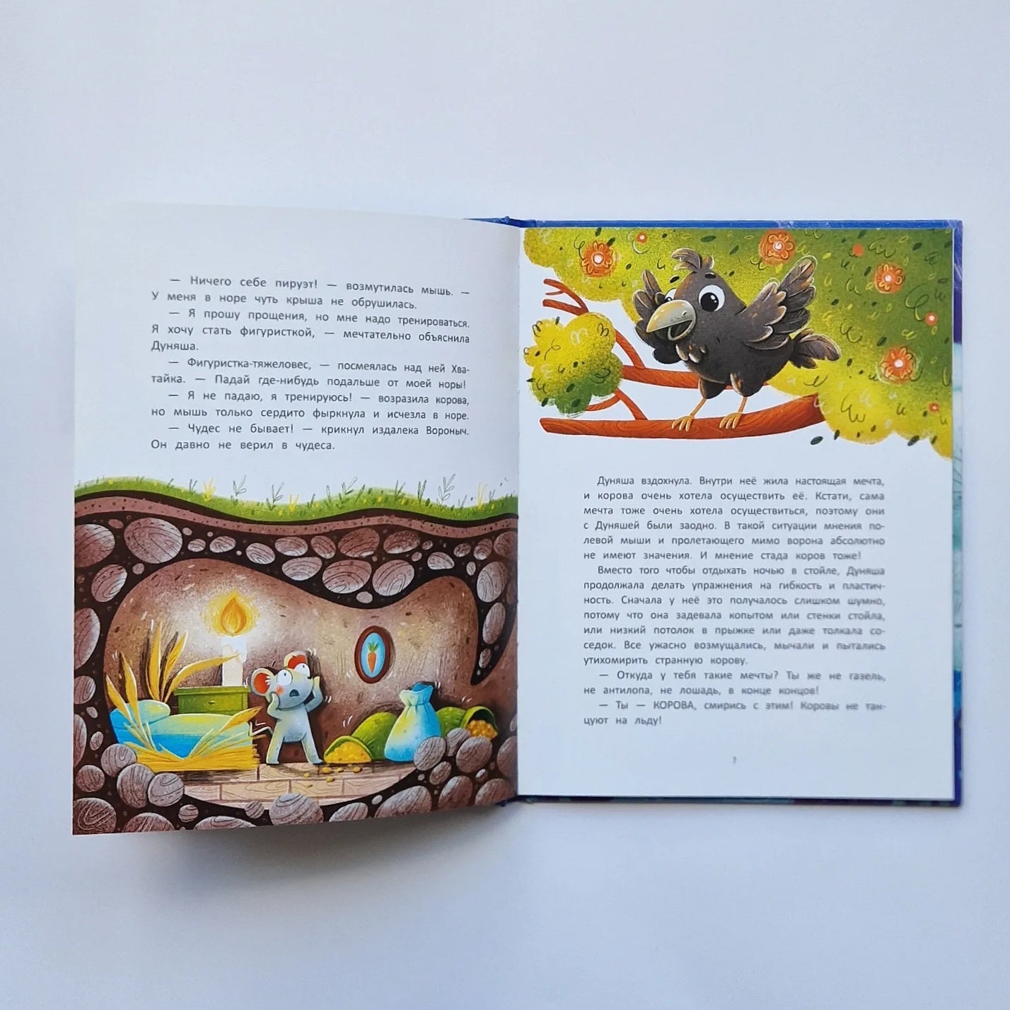 Коньки и копыта