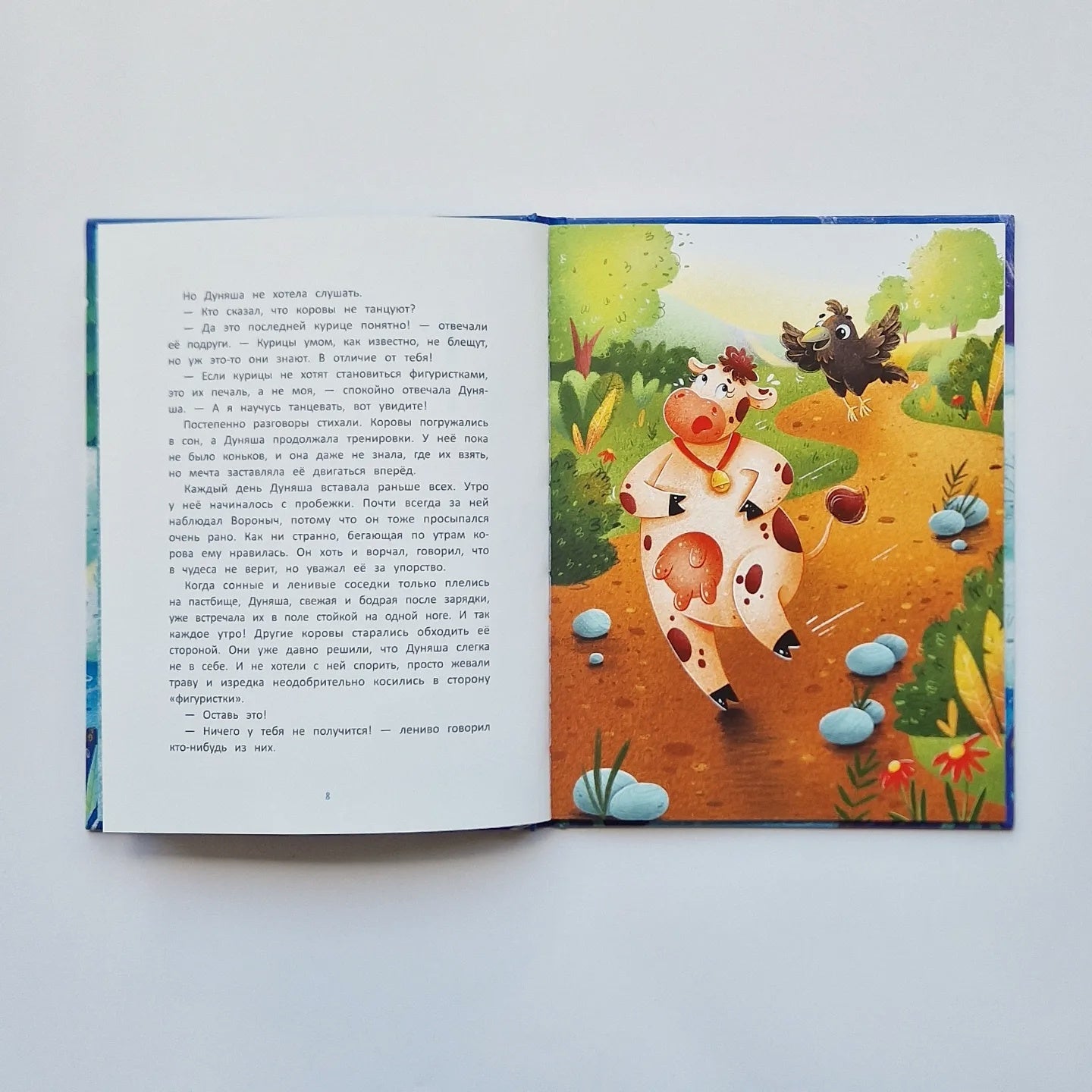 Коньки и копыта