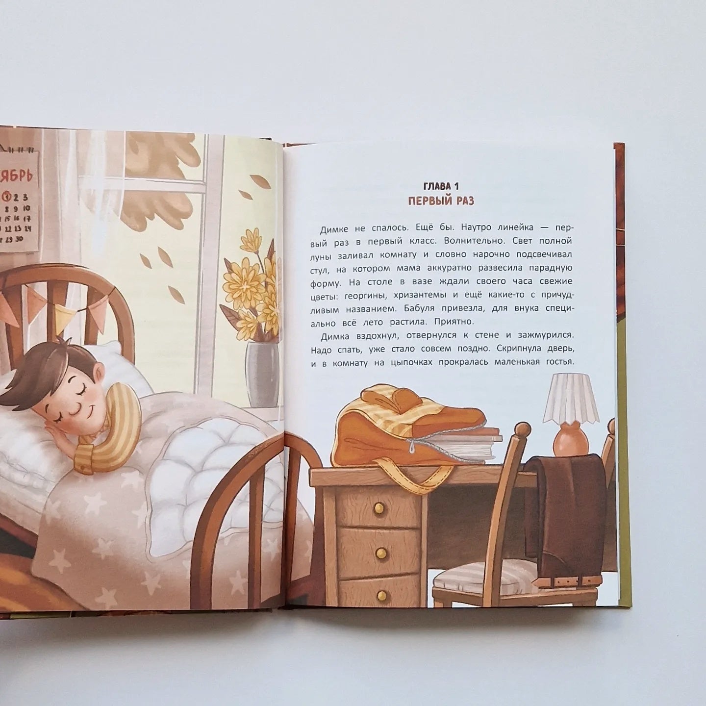 Такой уникальный я