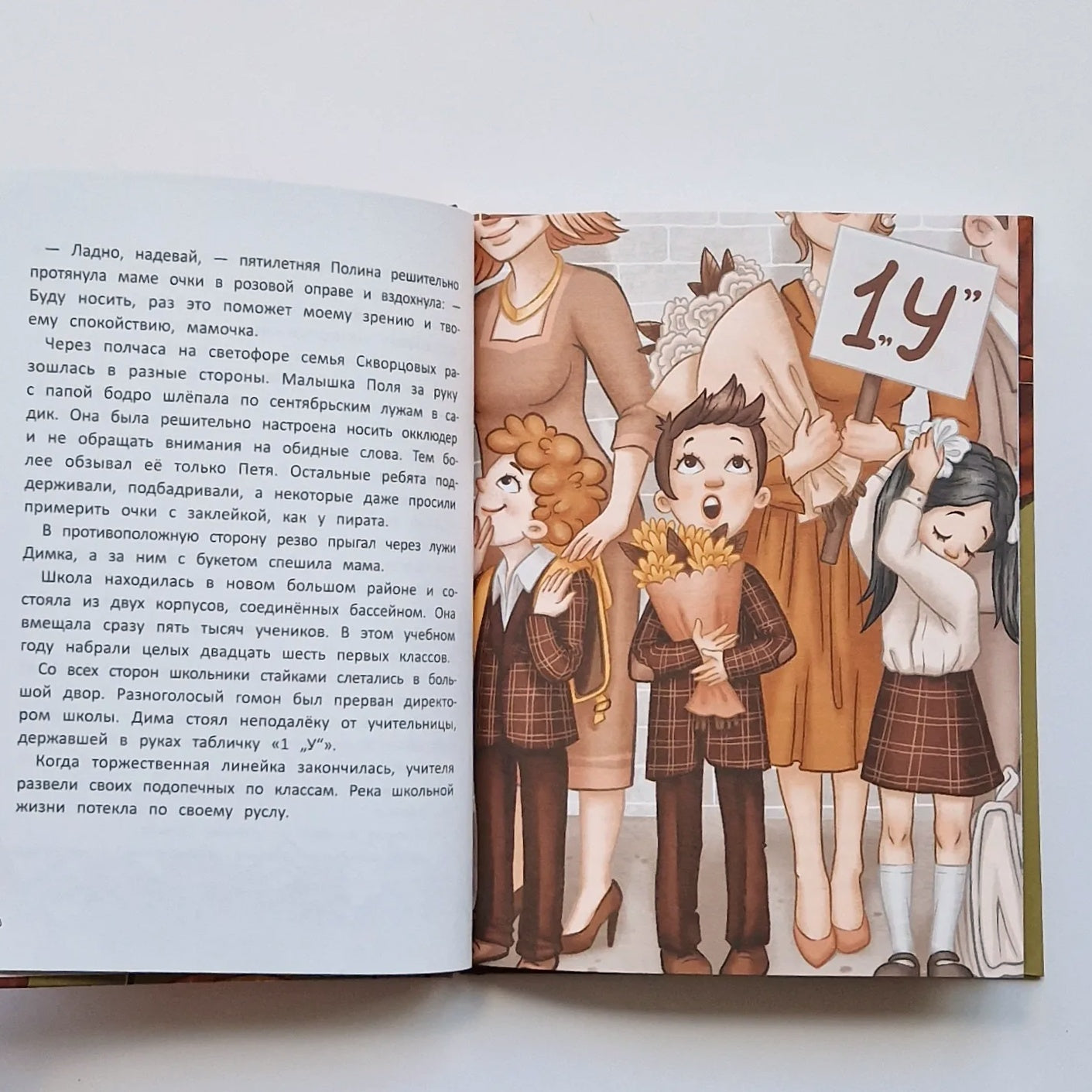 Такой уникальный я