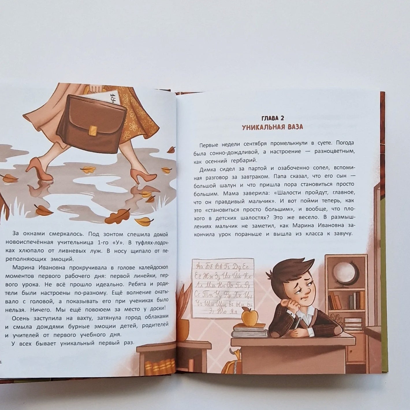 Такой уникальный я