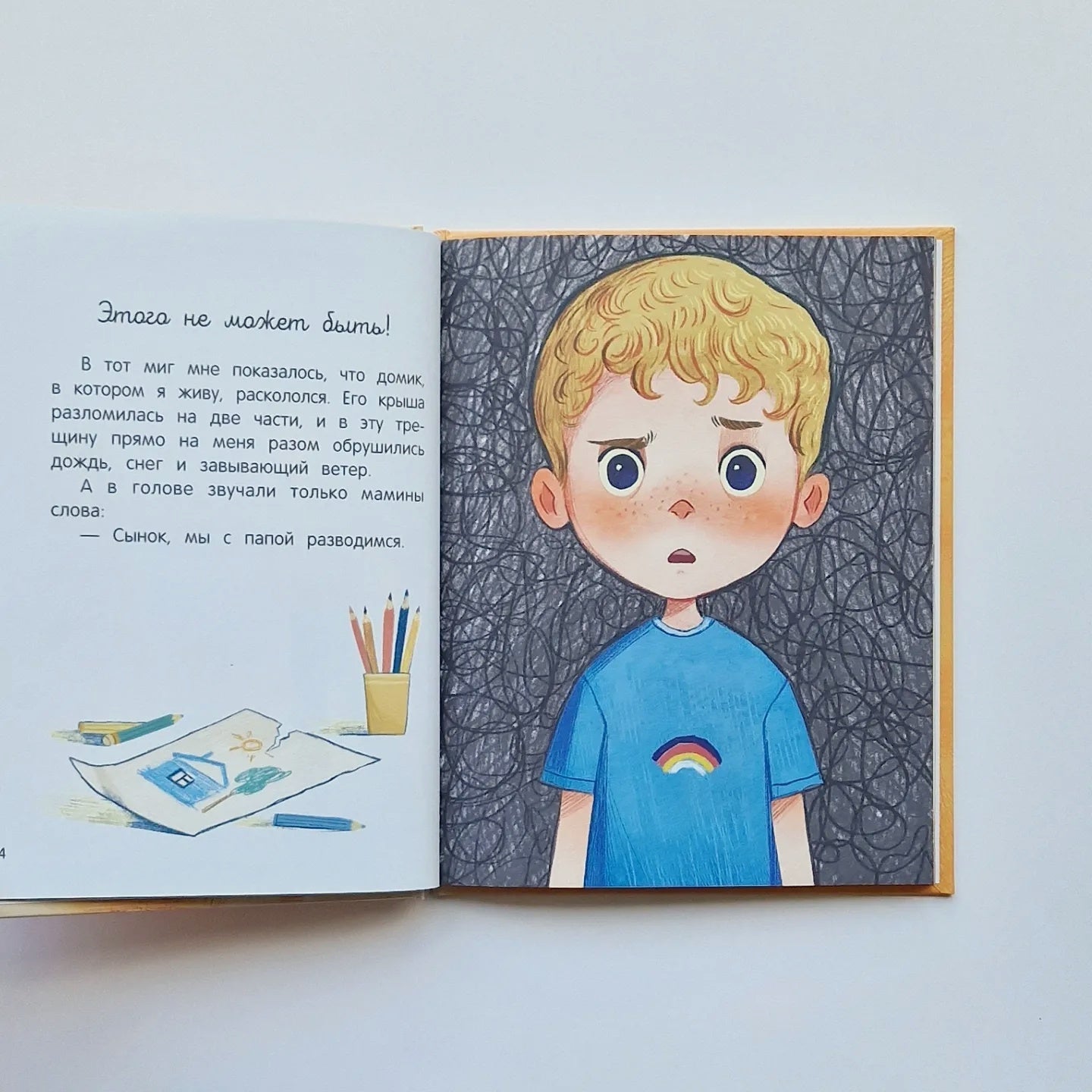 Любовь, которая всегда