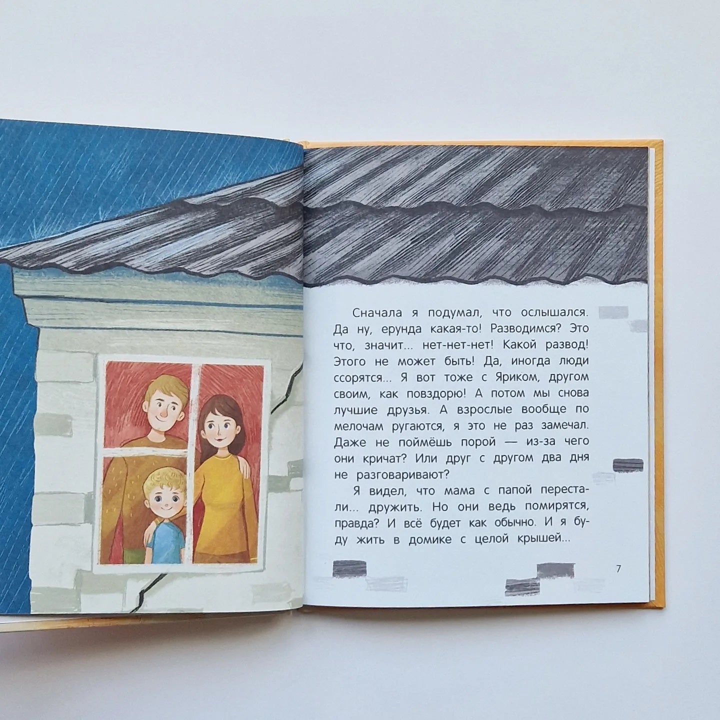 Любовь, которая всегда