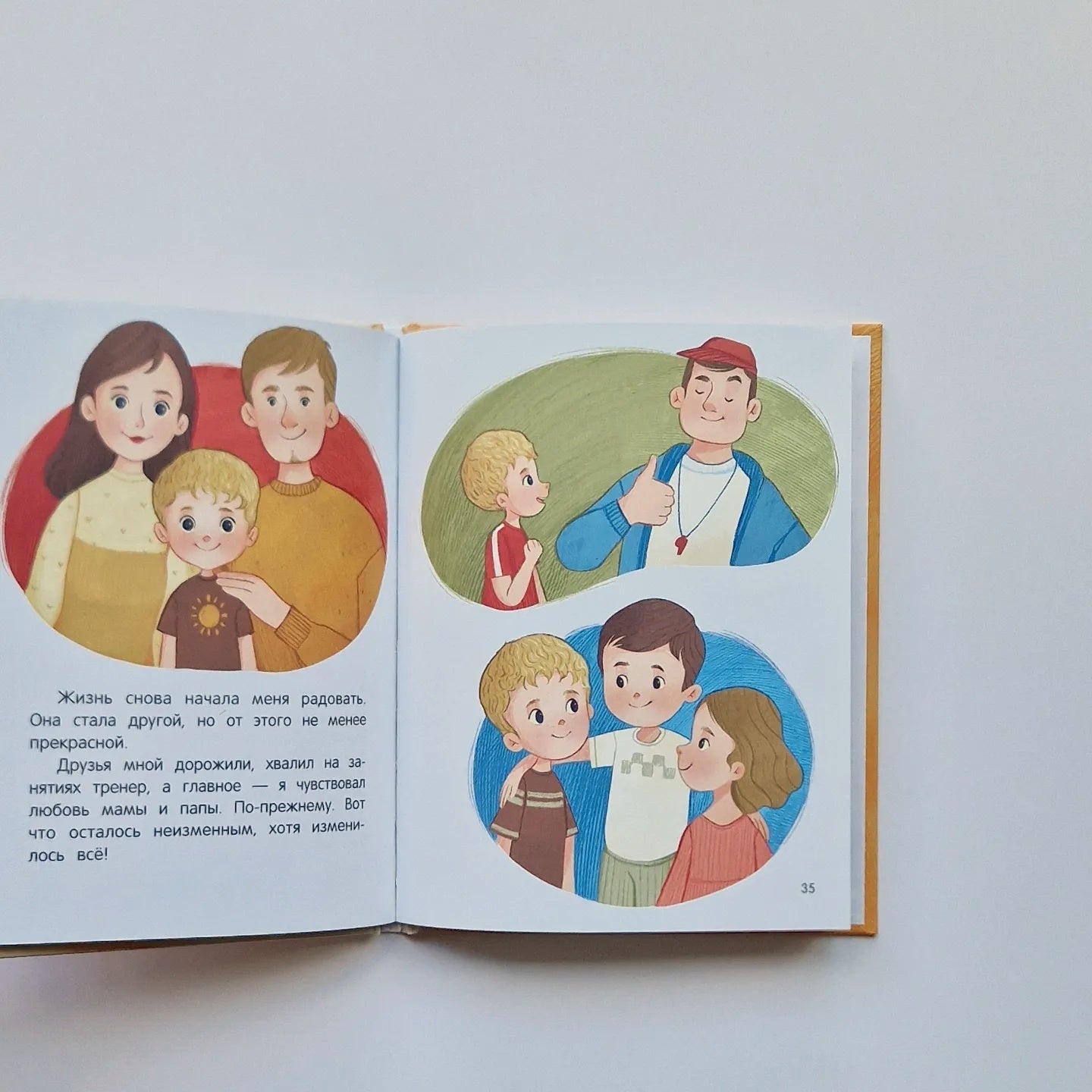 Любовь, которая всегда