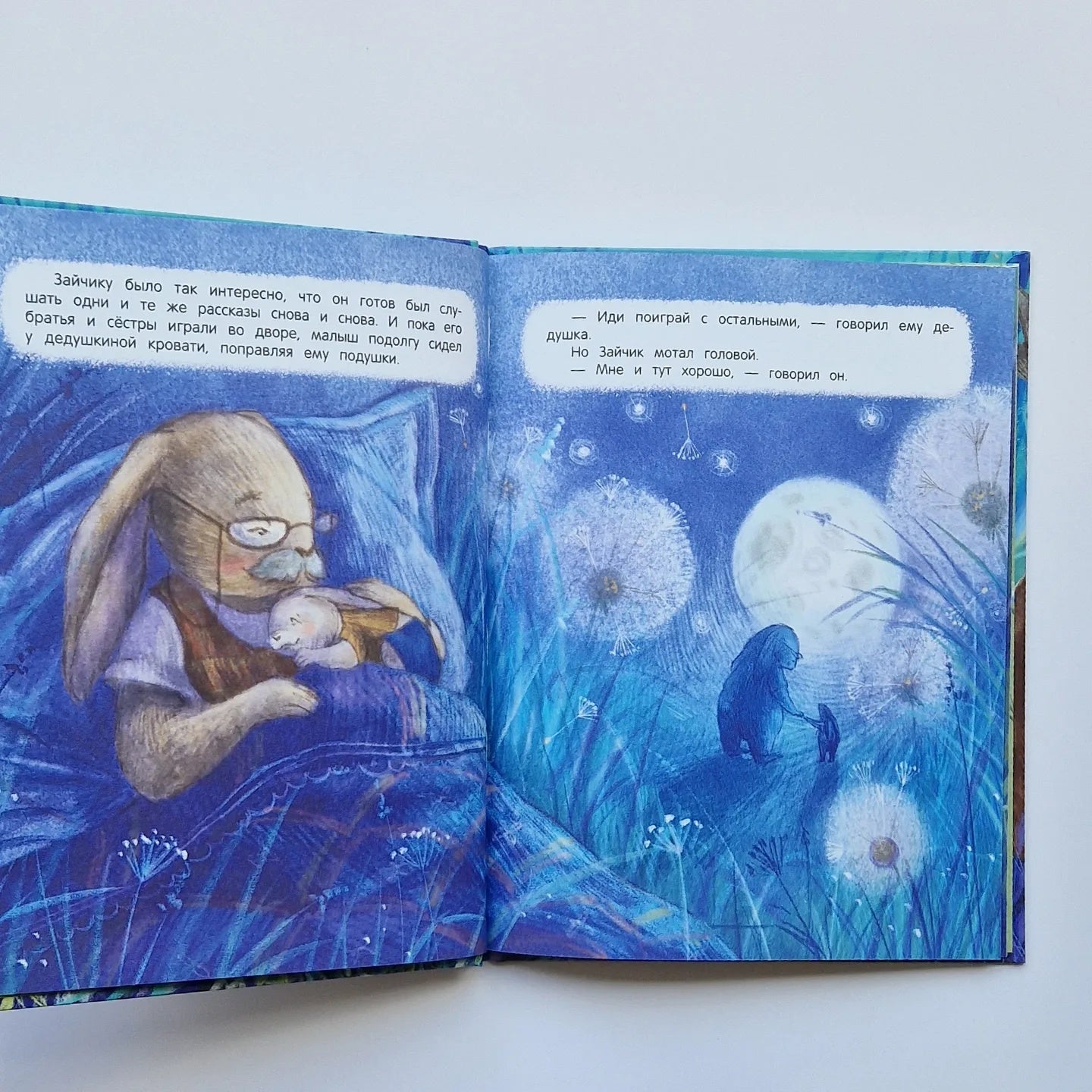 Куда уходят дедушки?