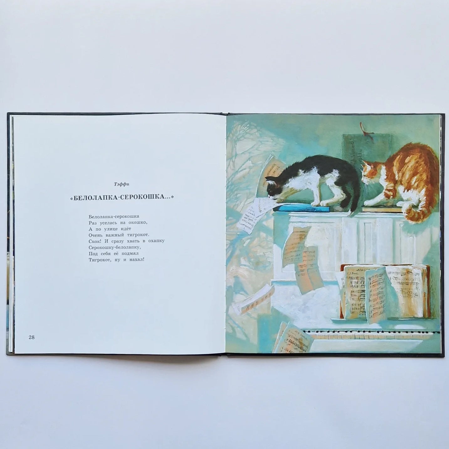 Про кота. Стихи русских поэтов