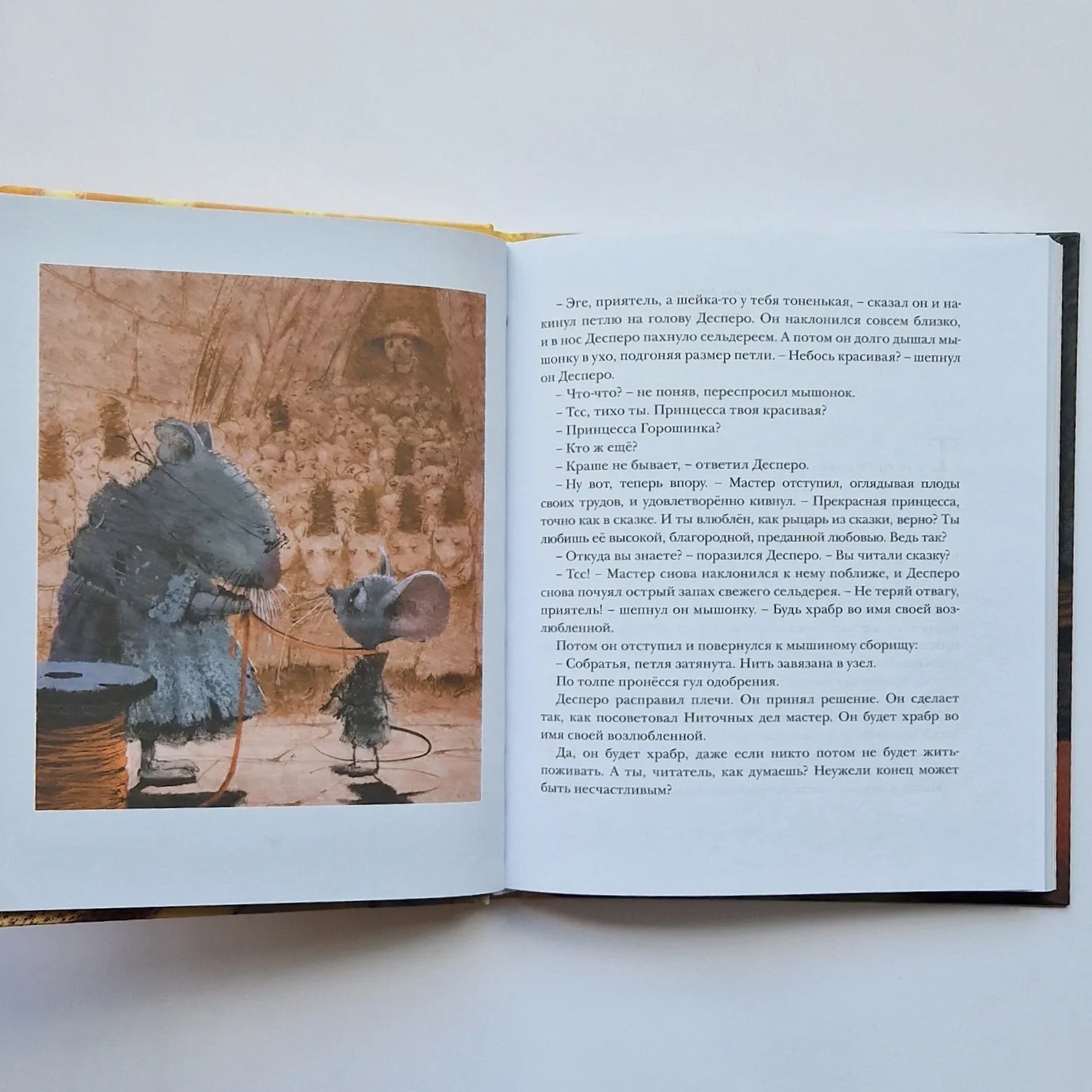 Приключения мышонка Десперо