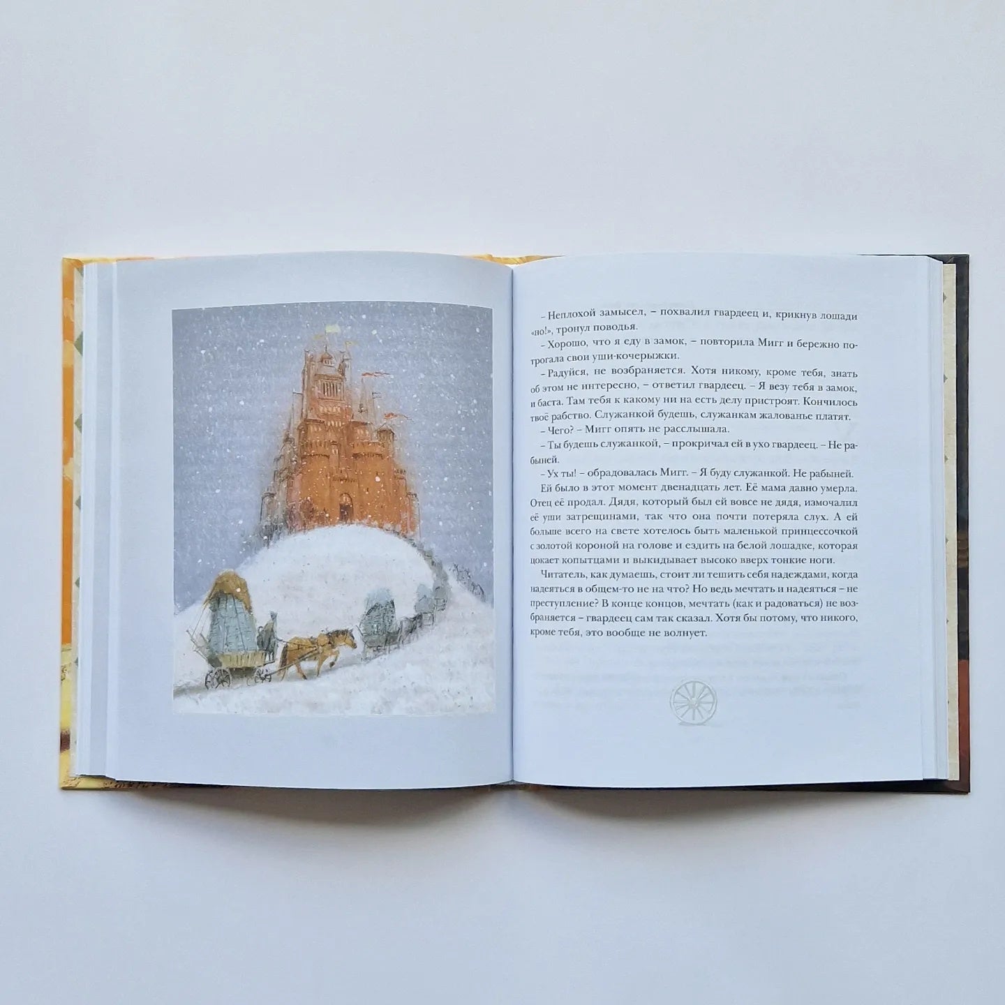 Приключения мышонка Десперо