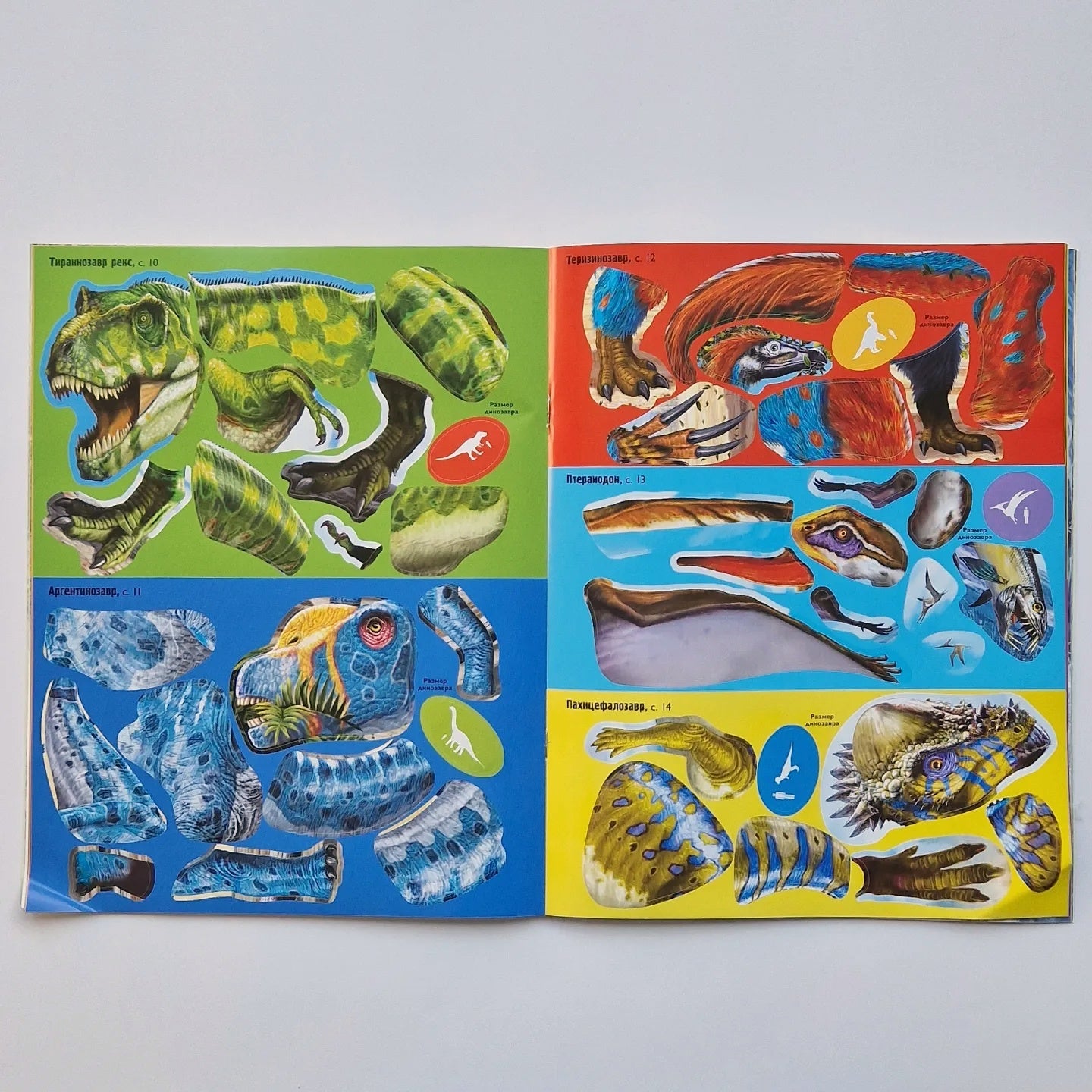 Dinosaurs 