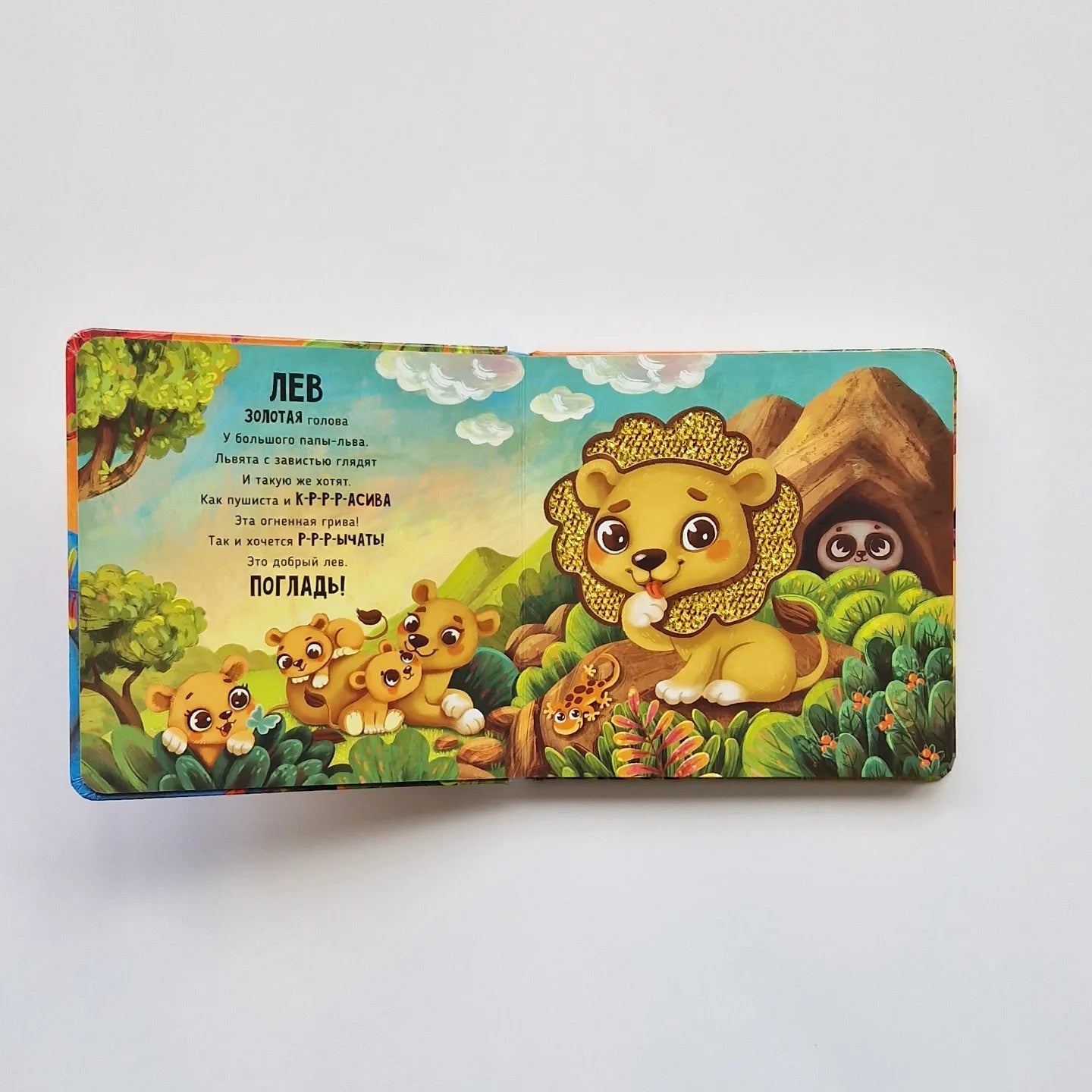 Трогательные истории. Сафари