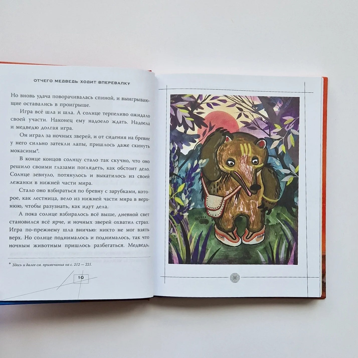 Сказки и мифы Северной Америки