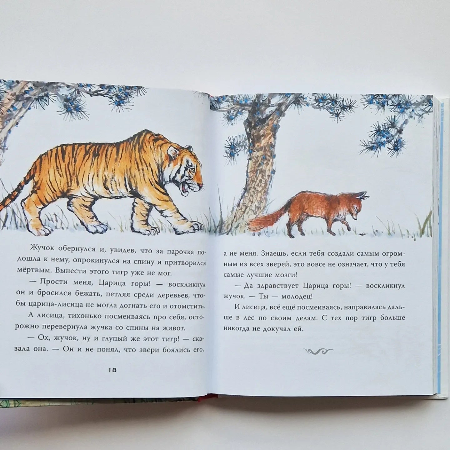 Китайские мифы для детей