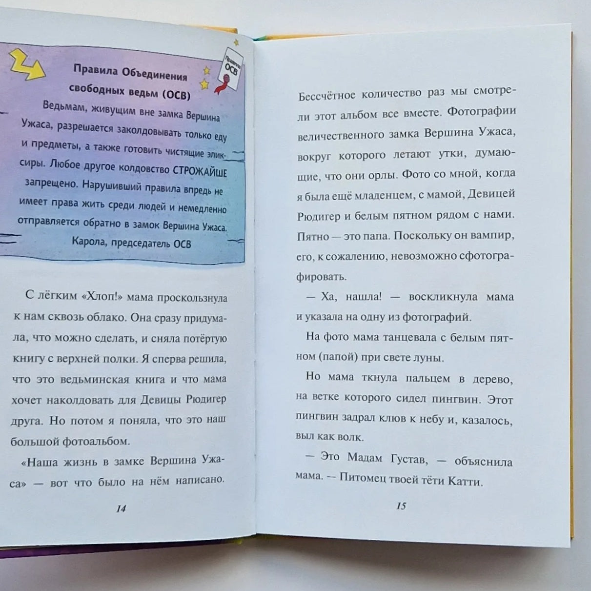 Лило и Луиза. Удивительное превращение