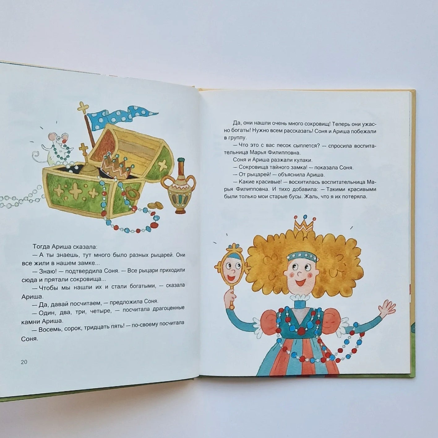 Один день в детском саду