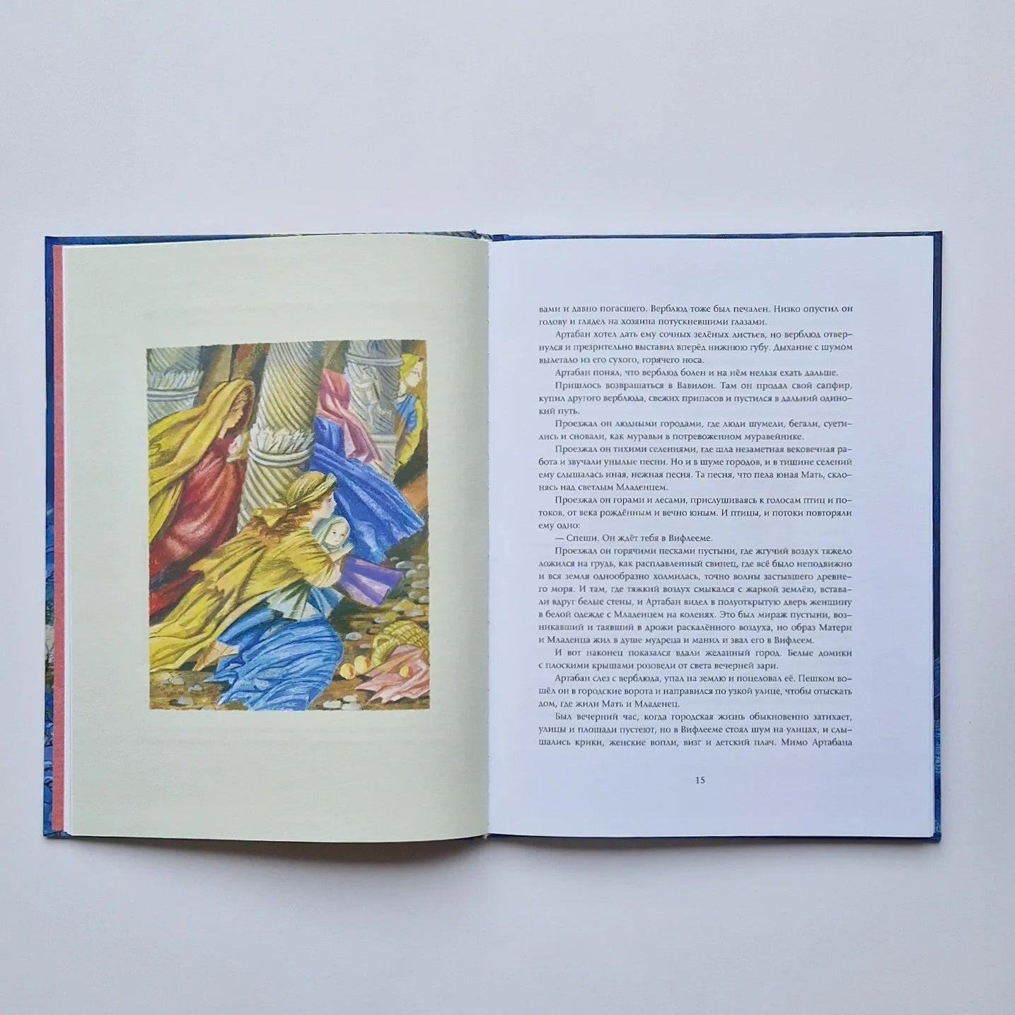 Рождественские истории