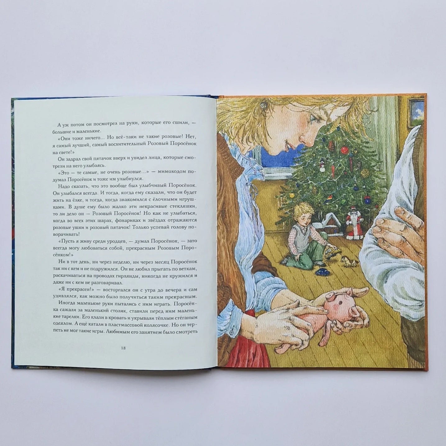 Приключения новогодних игрушек