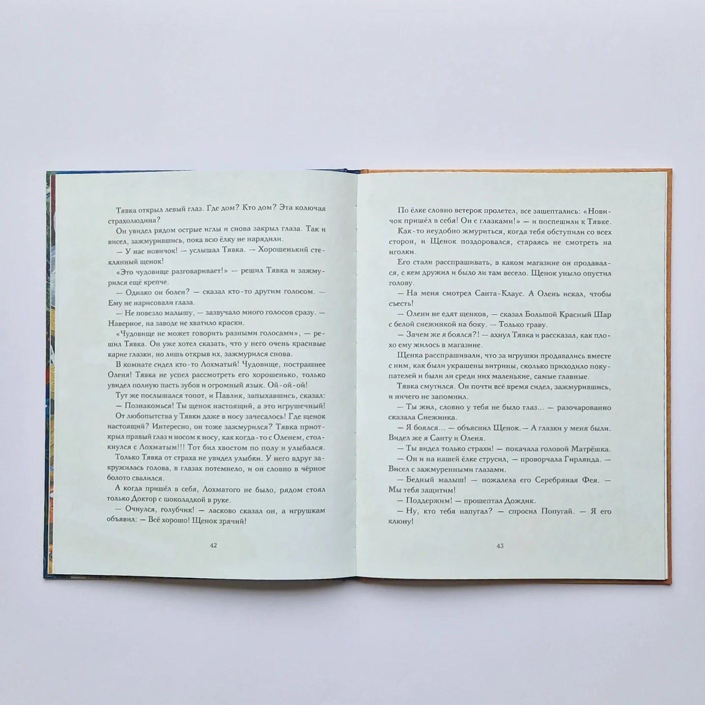 Приключения новогодних игрушек