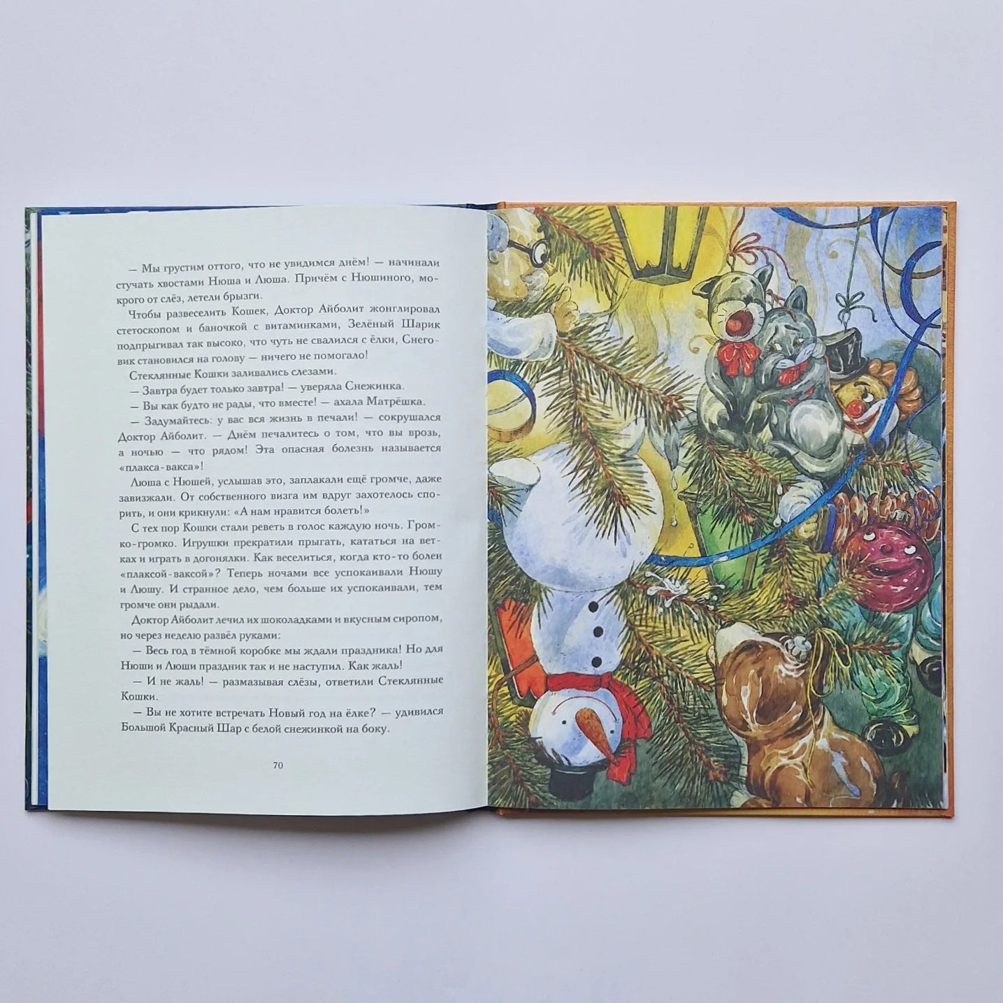 Приключения новогодних игрушек