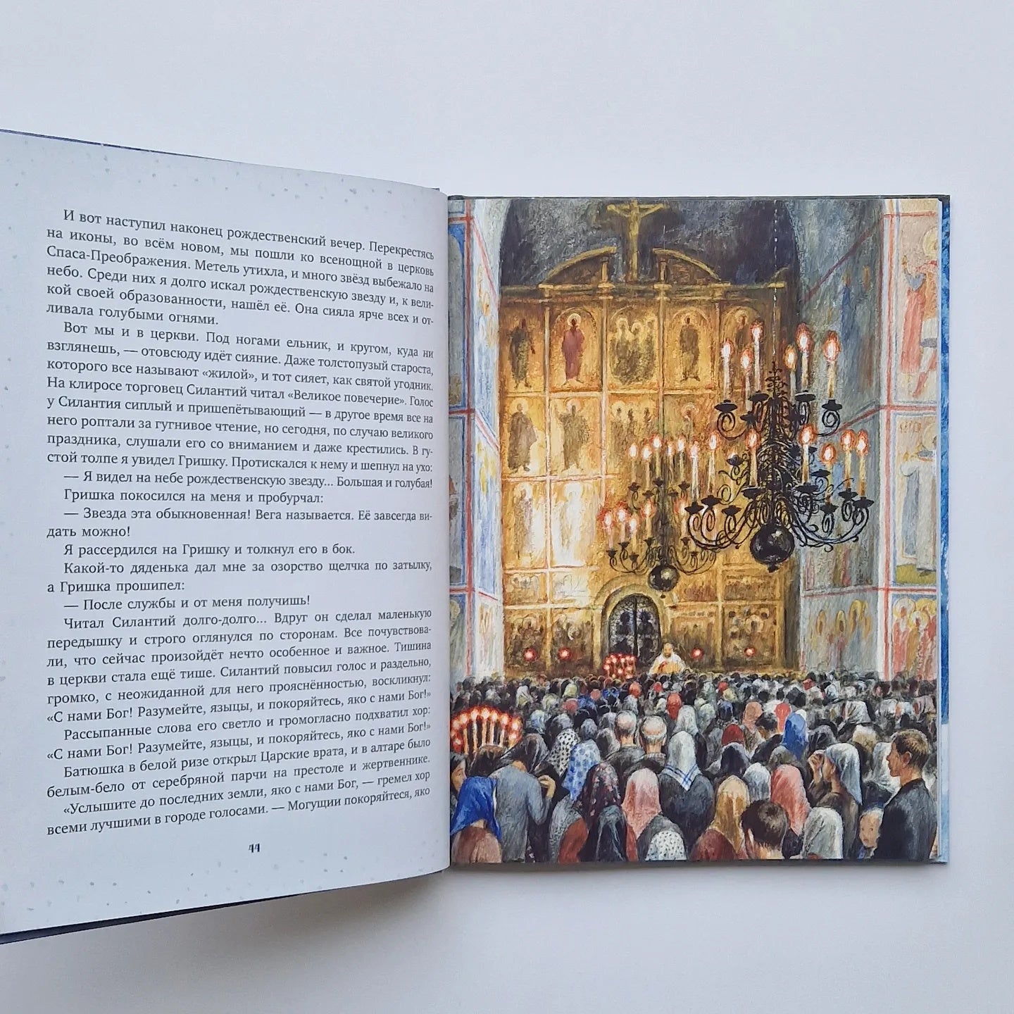 Новогодняя ёлка. Рассказы, сказки, стихи