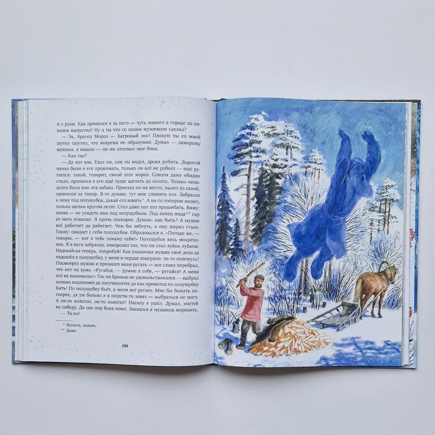 Новогодняя ёлка. Рассказы, сказки, стихи