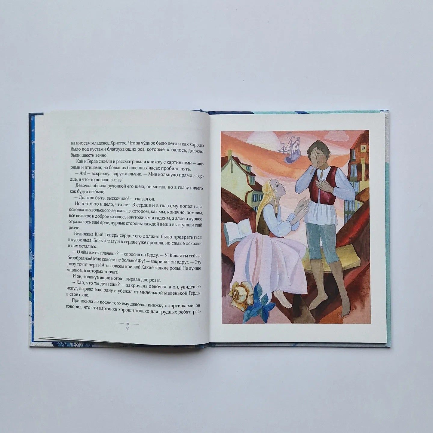 Снежная королева