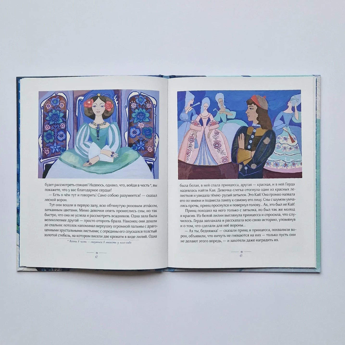 Снежная королева