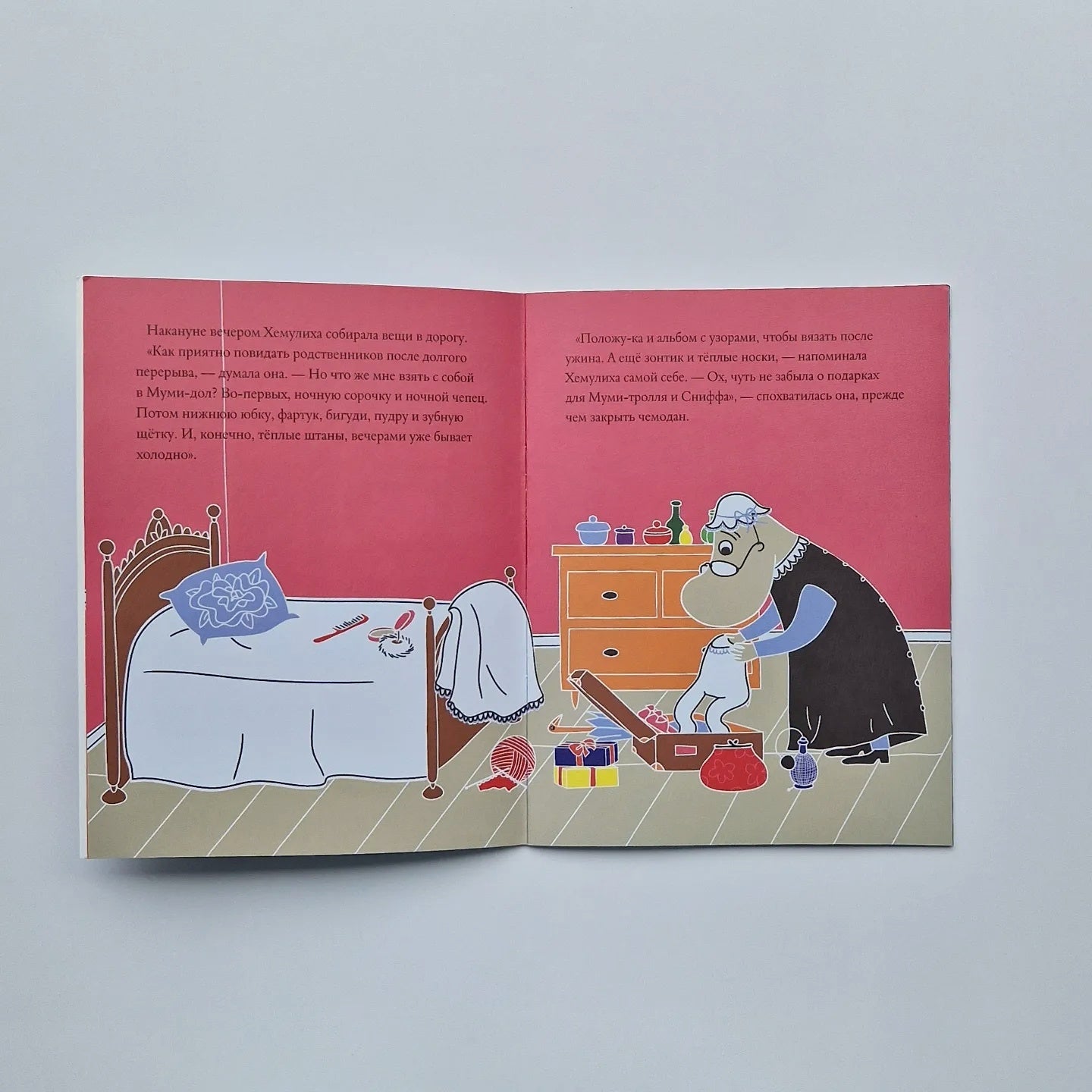 Муми-тролли и загадочный чемоданчик