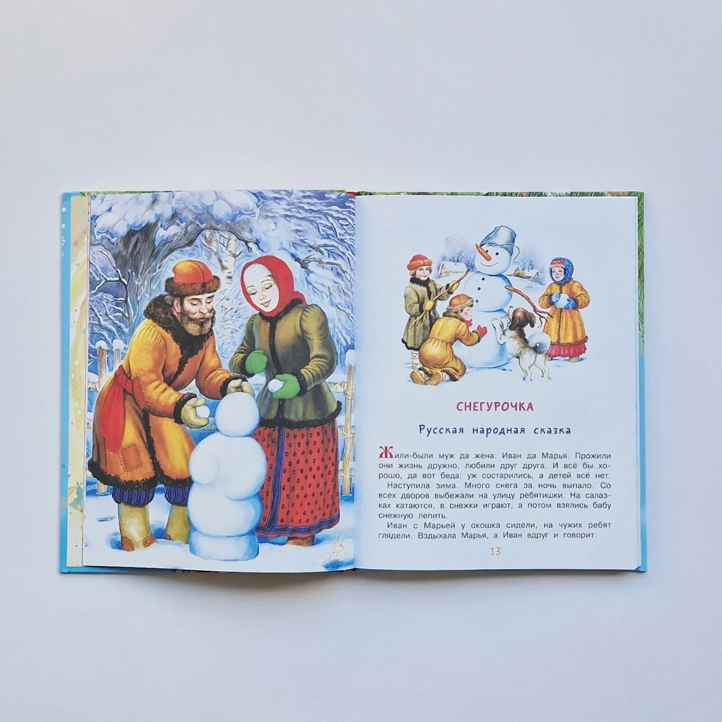 Merry New Year. Poems and fairy tales for the New Year