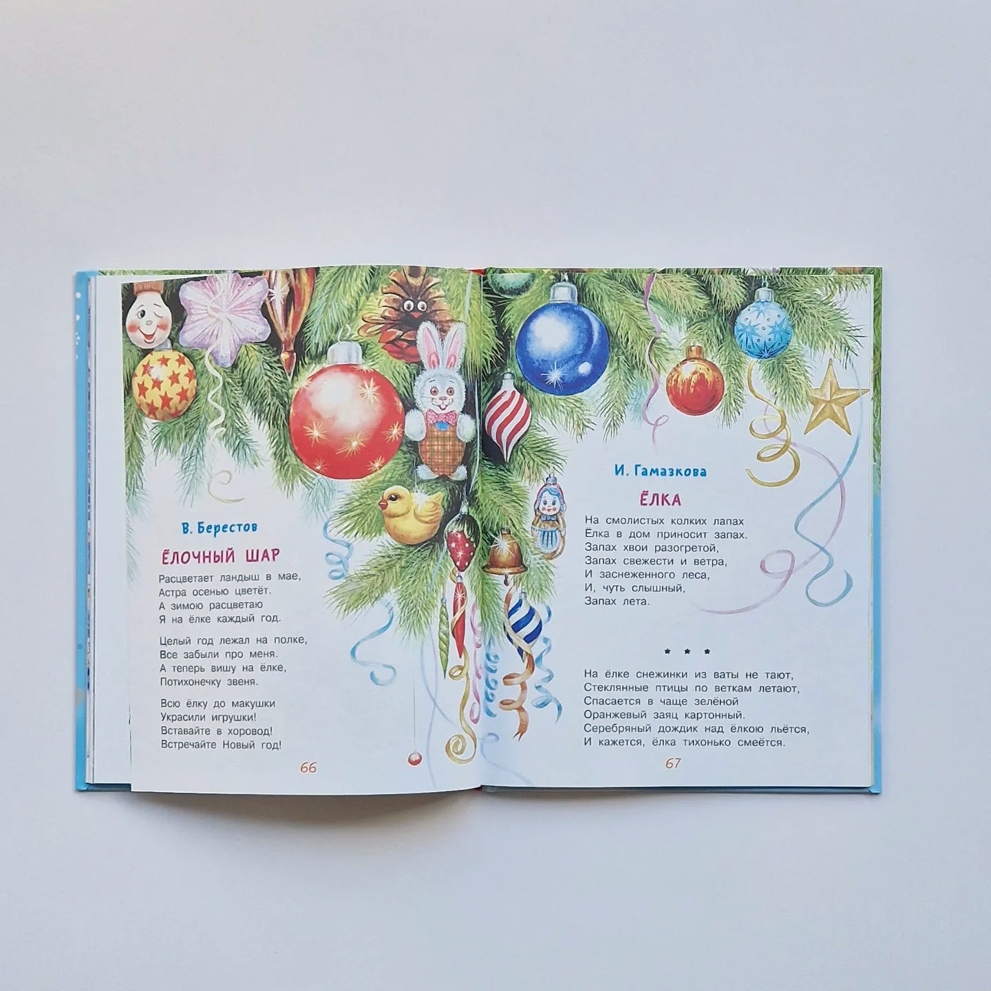 Merry New Year. Poems and fairy tales for the New Year