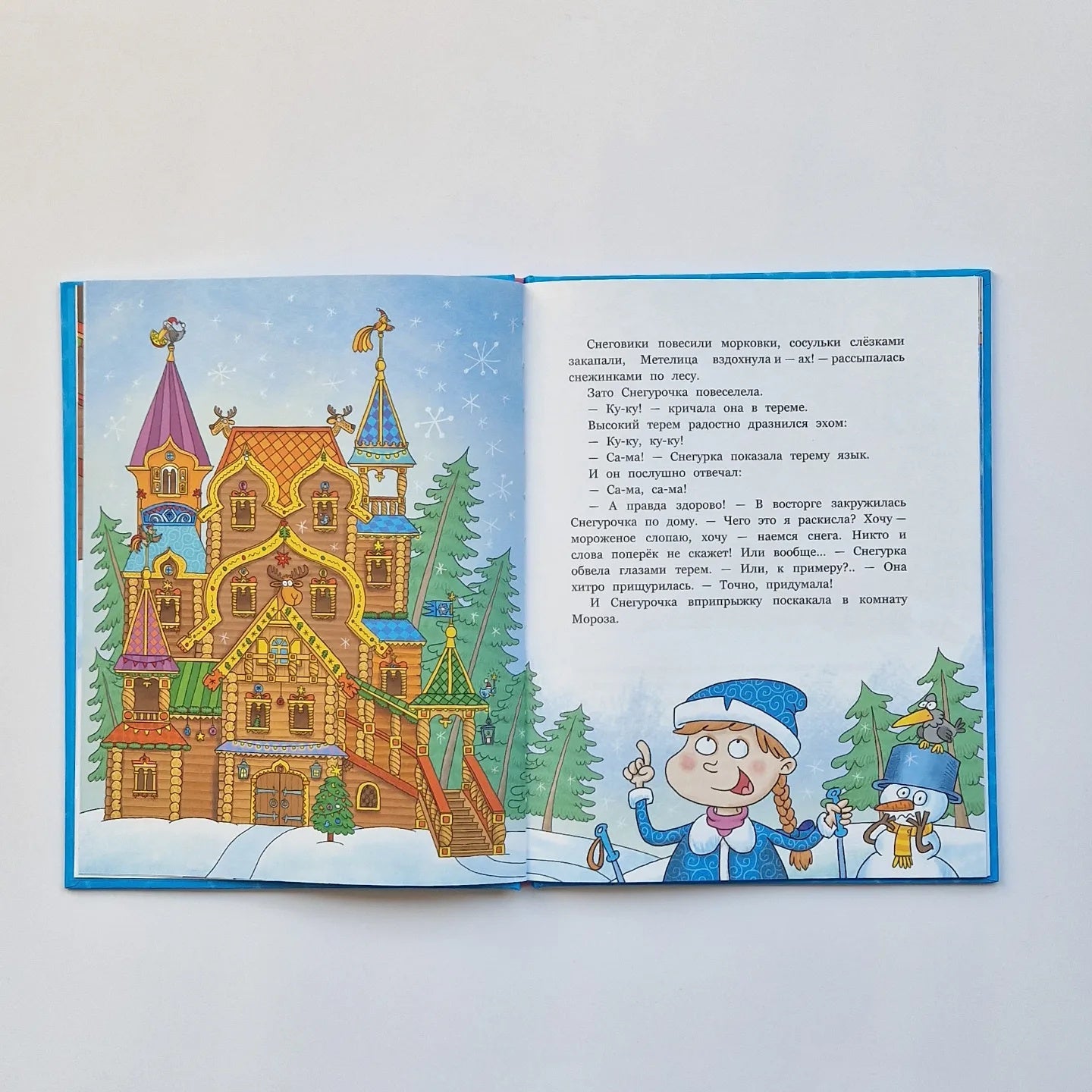 Пока Дед Мороз в командировке