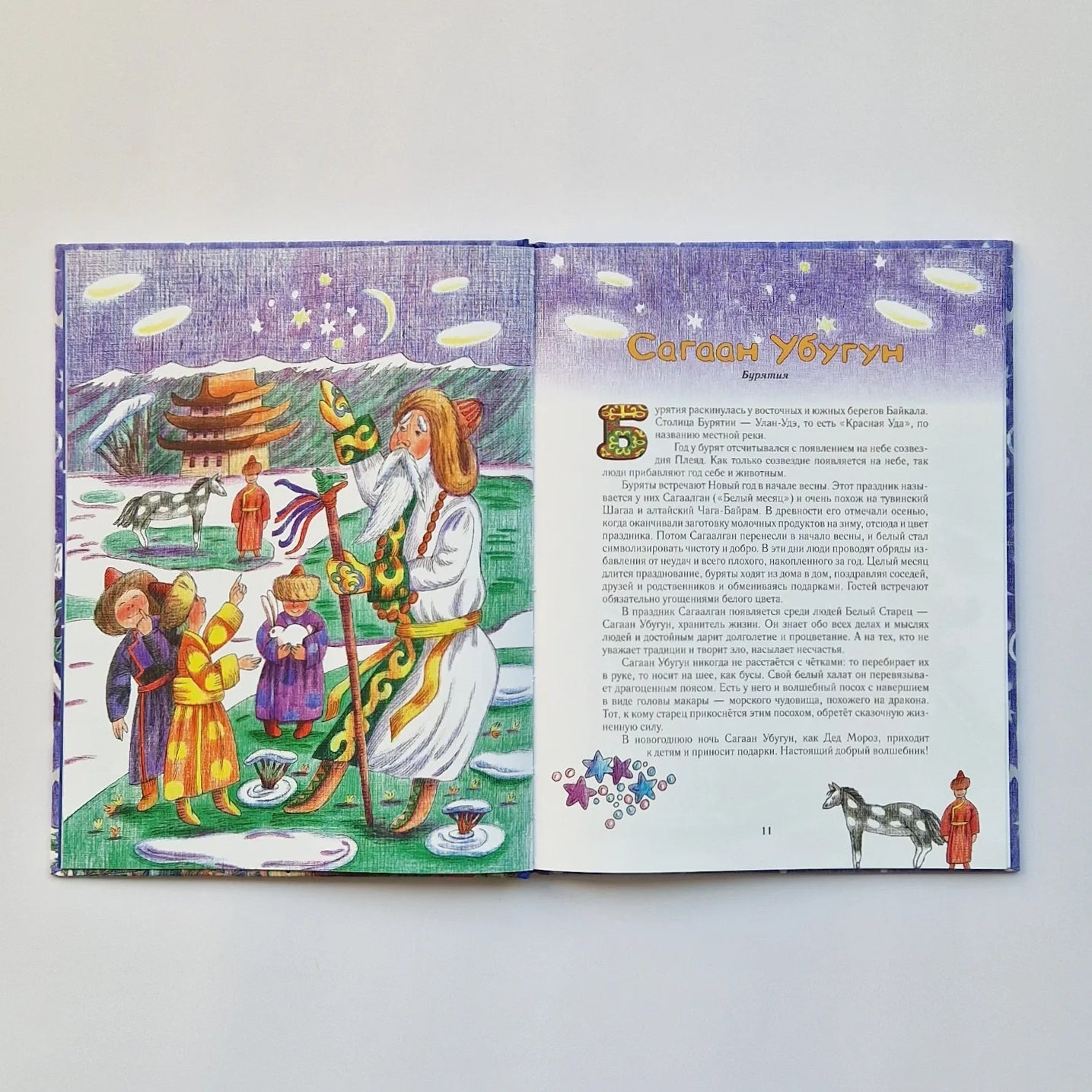 Дед Мороз и его братья